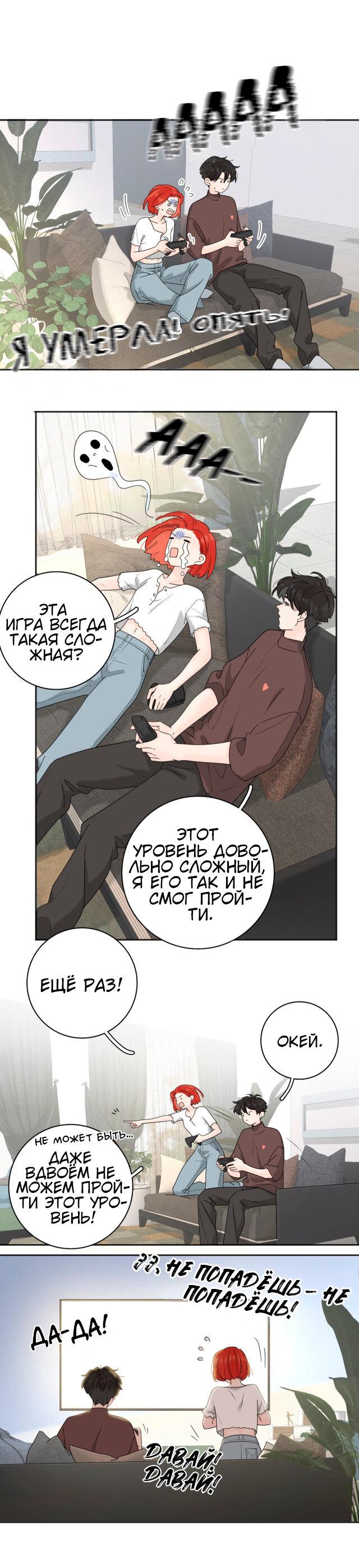 Манга Как выглядит любовь: сердцу не прикажешь - Глава 38 Страница 21