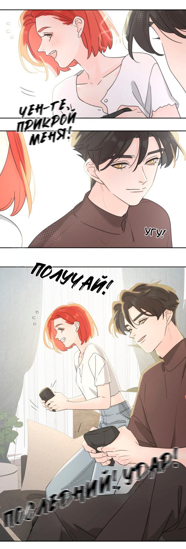 Манга Как выглядит любовь: сердцу не прикажешь - Глава 38 Страница 23