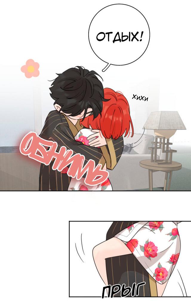 Манга Как выглядит любовь: сердцу не прикажешь - Глава 38 Страница 15