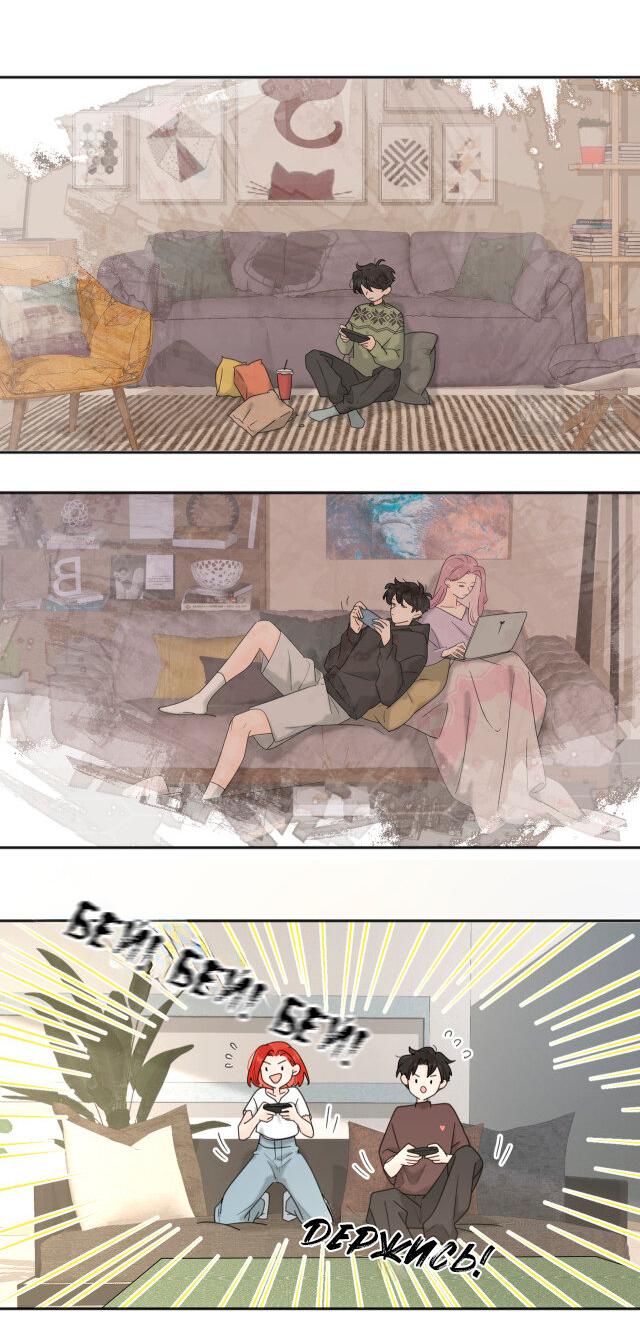 Манга Как выглядит любовь: сердцу не прикажешь - Глава 38 Страница 22