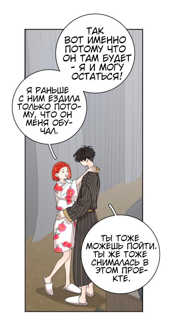 Манга Как выглядит любовь: сердцу не прикажешь - Глава 38 Страница 13