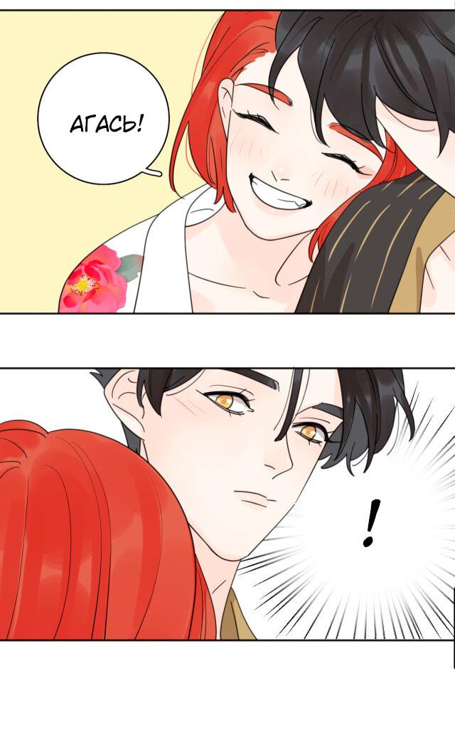 Манга Как выглядит любовь: сердцу не прикажешь - Глава 38 Страница 11