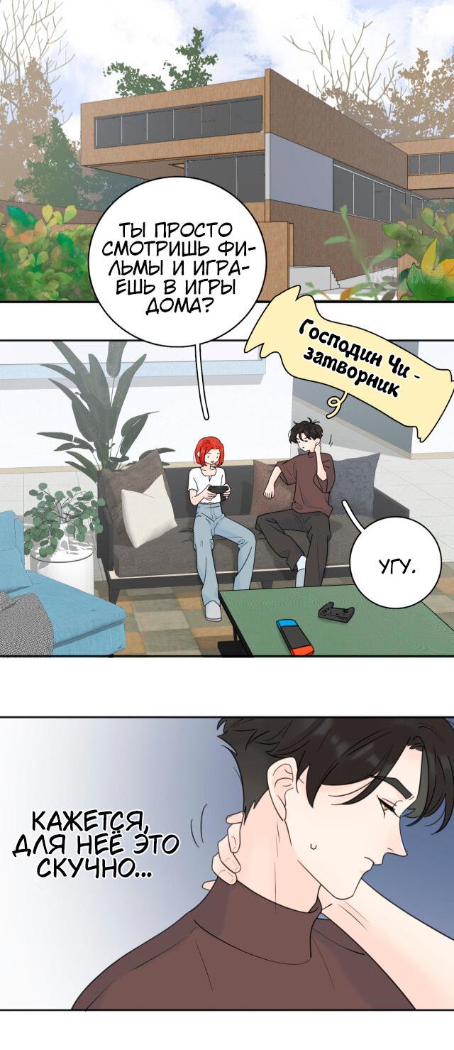 Манга Как выглядит любовь: сердцу не прикажешь - Глава 38 Страница 17