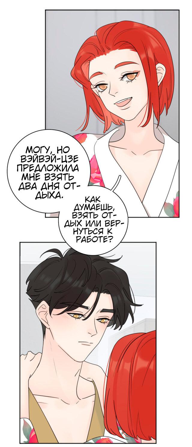 Манга Как выглядит любовь: сердцу не прикажешь - Глава 38 Страница 14