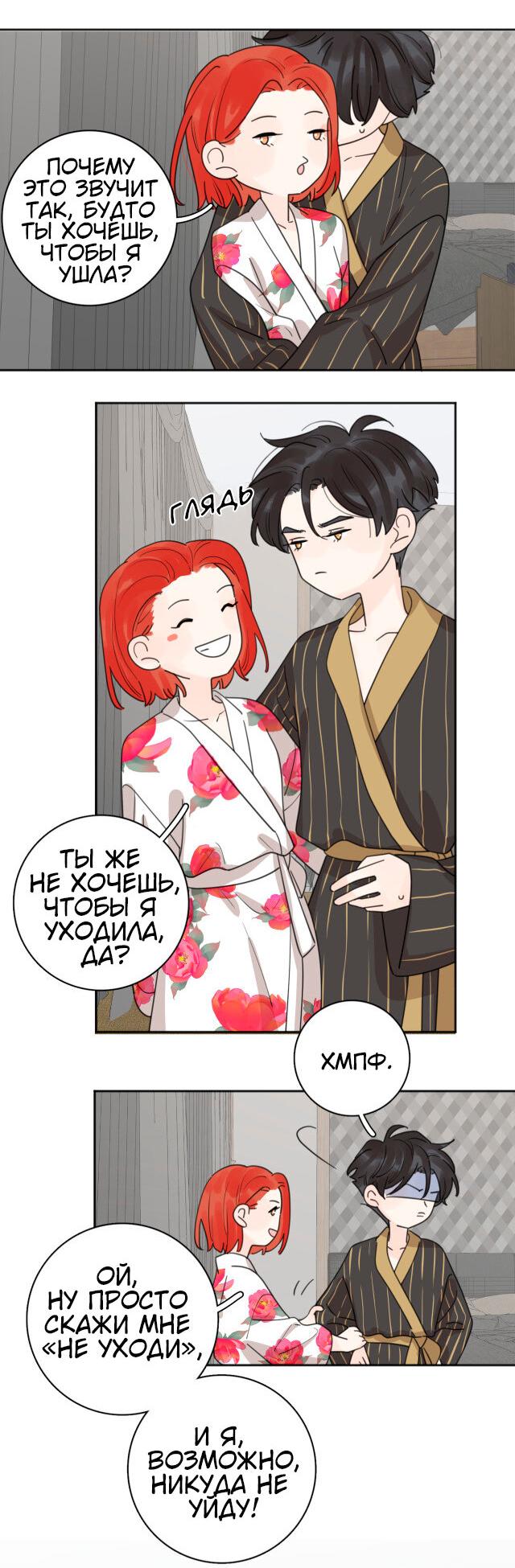 Манга Как выглядит любовь: сердцу не прикажешь - Глава 38 Страница 9