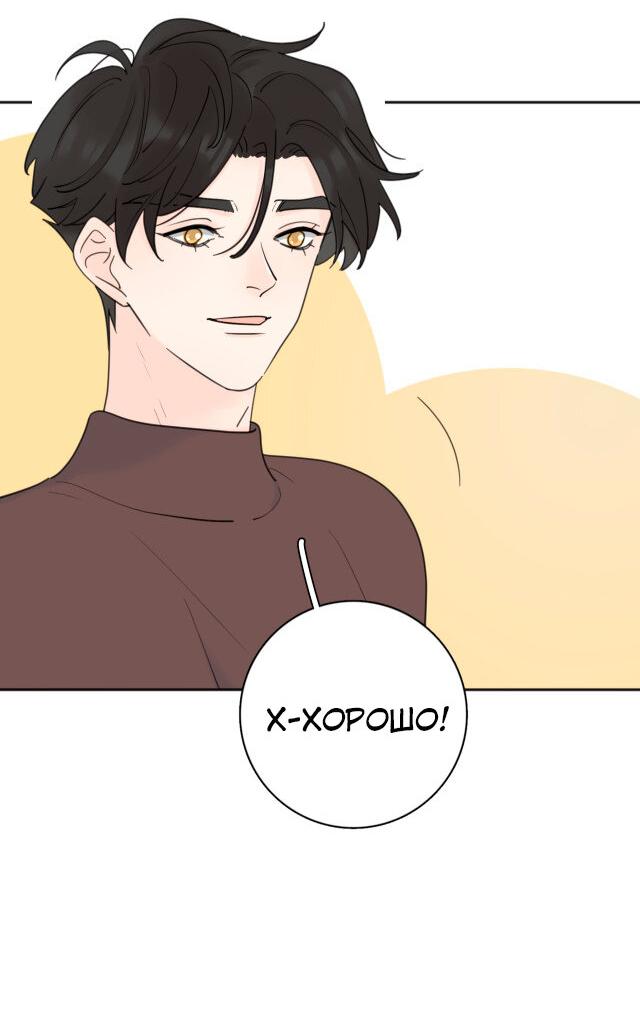 Манга Как выглядит любовь: сердцу не прикажешь - Глава 38 Страница 19