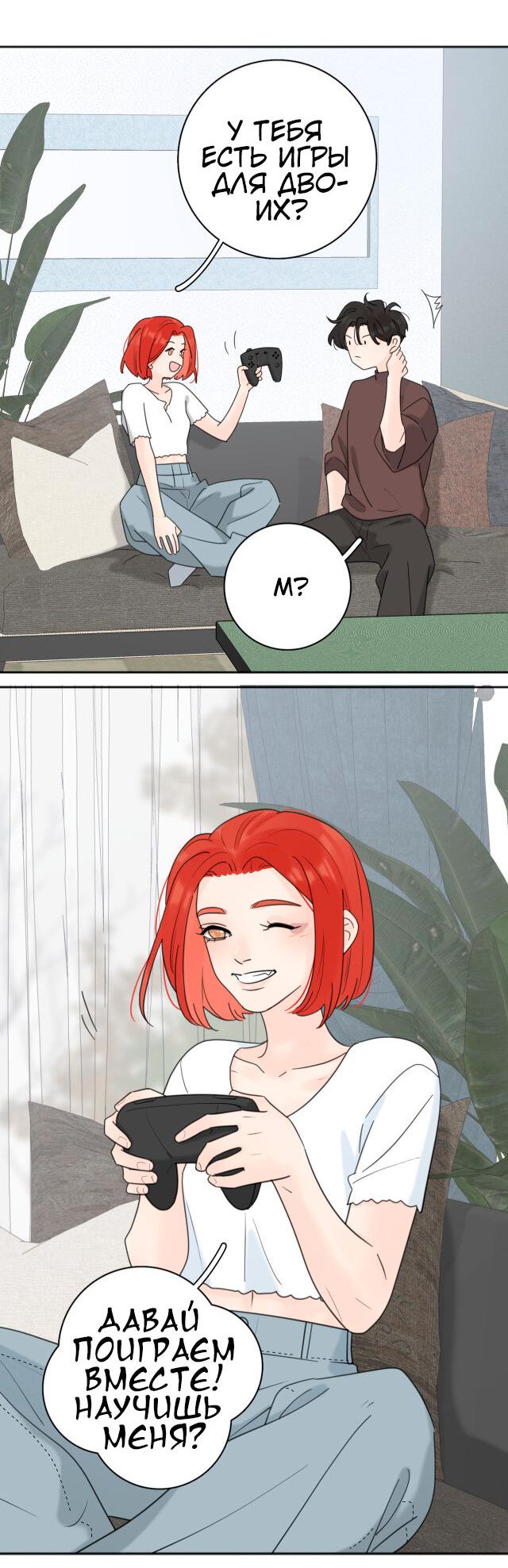 Манга Как выглядит любовь: сердцу не прикажешь - Глава 38 Страница 18