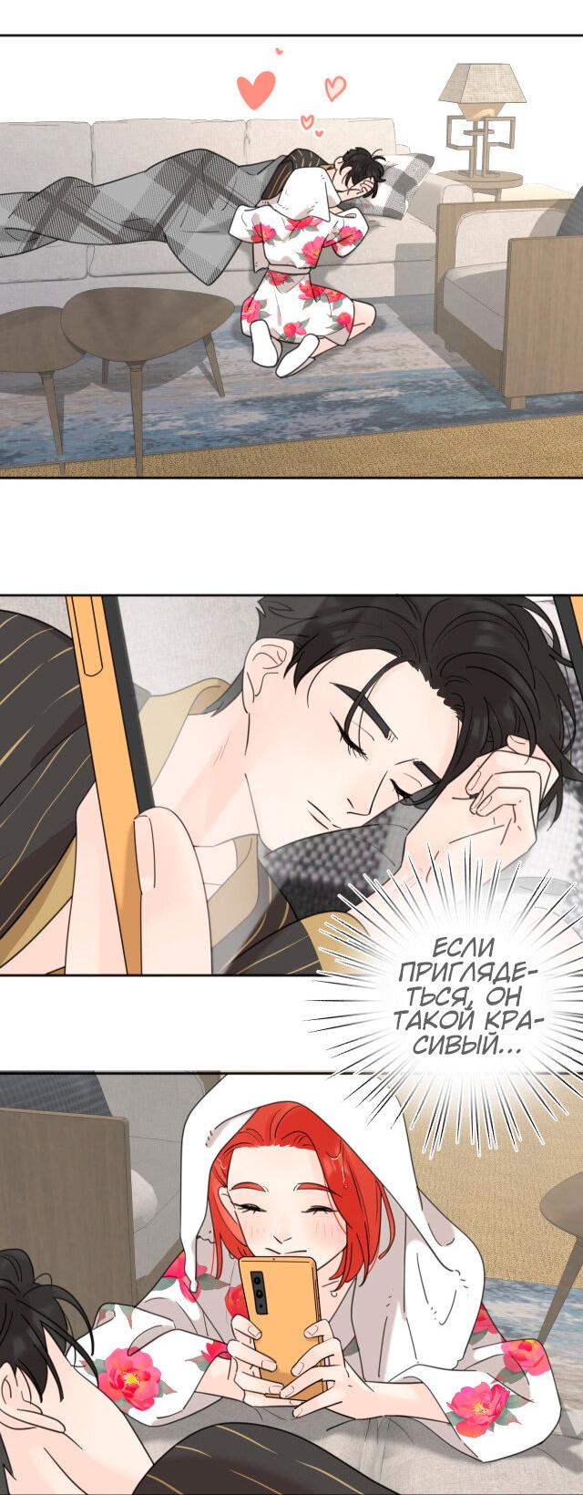 Манга Как выглядит любовь: сердцу не прикажешь - Глава 38 Страница 3