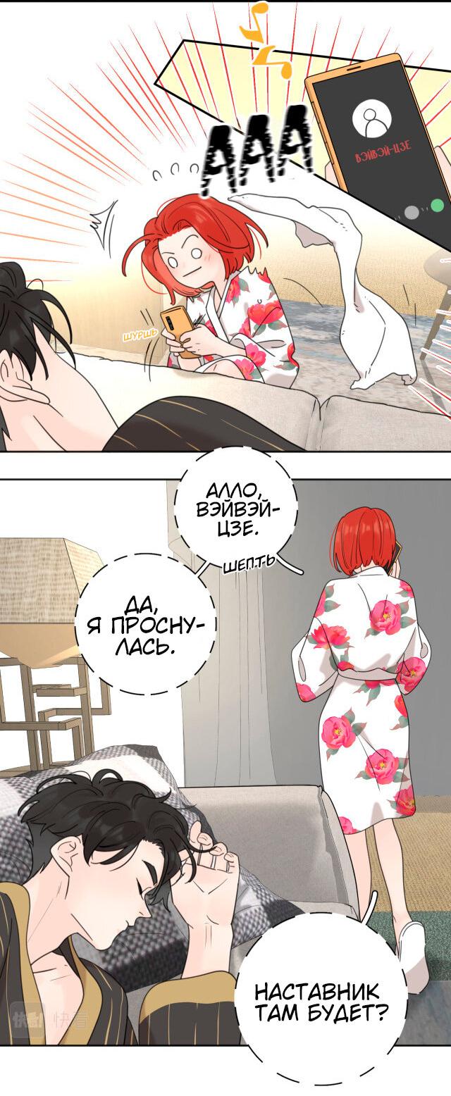 Манга Как выглядит любовь: сердцу не прикажешь - Глава 38 Страница 4