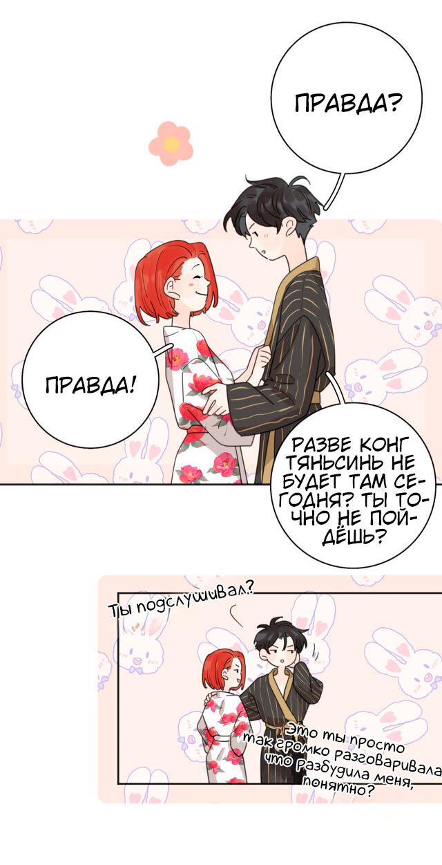 Манга Как выглядит любовь: сердцу не прикажешь - Глава 38 Страница 12