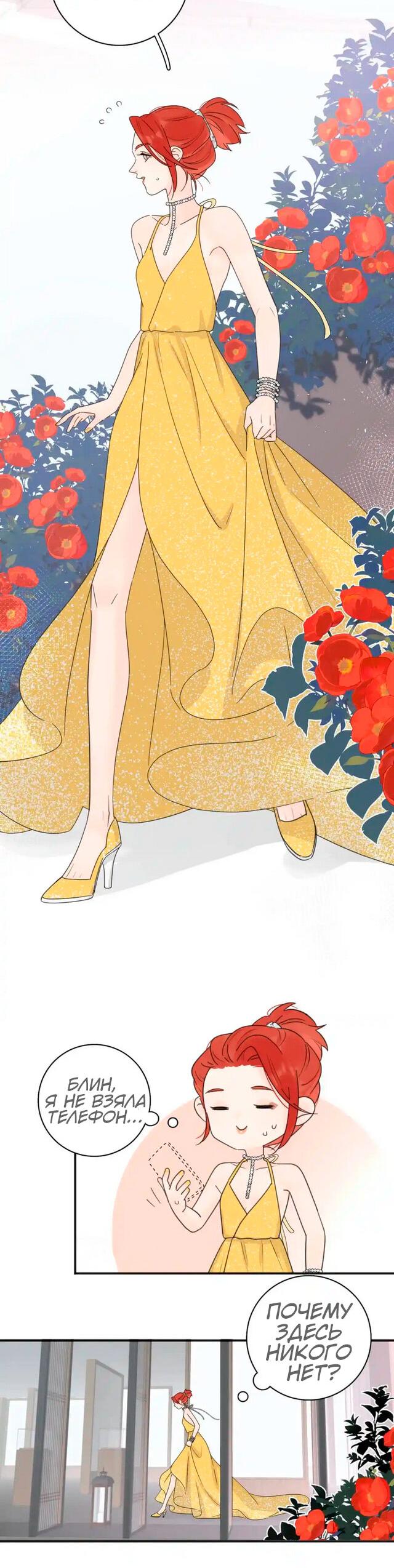 Манга Как выглядит любовь: сердцу не прикажешь - Глава 42 Страница 11