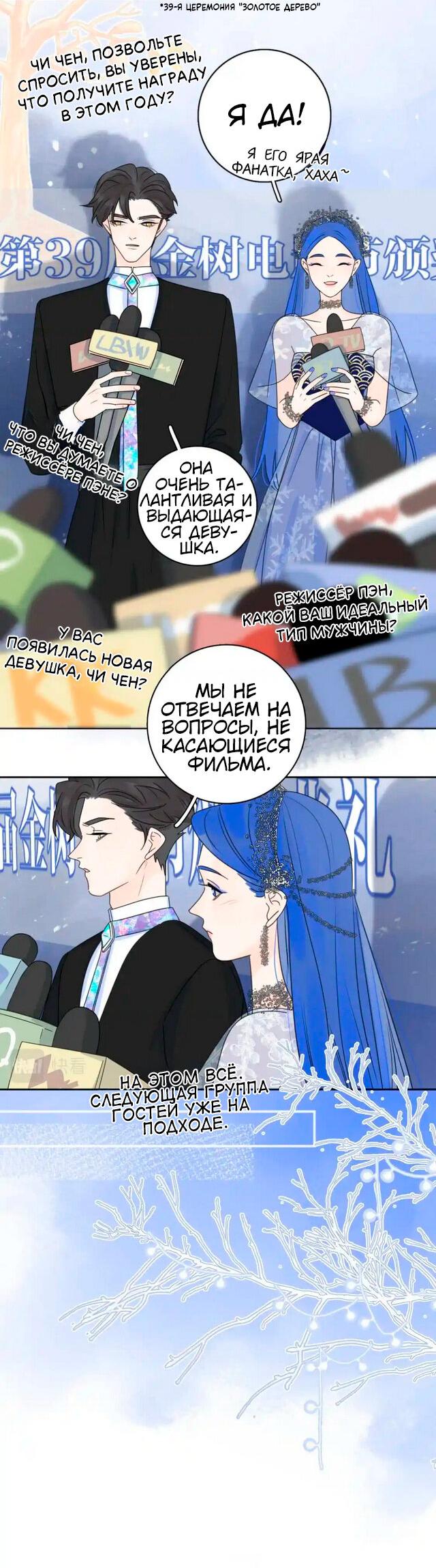 Манга Как выглядит любовь: сердцу не прикажешь - Глава 42 Страница 4