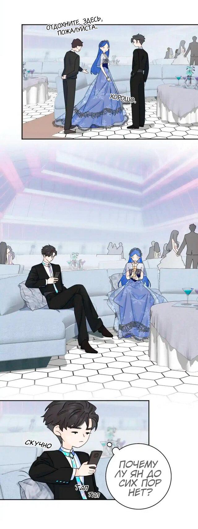 Манга Как выглядит любовь: сердцу не прикажешь - Глава 42 Страница 5