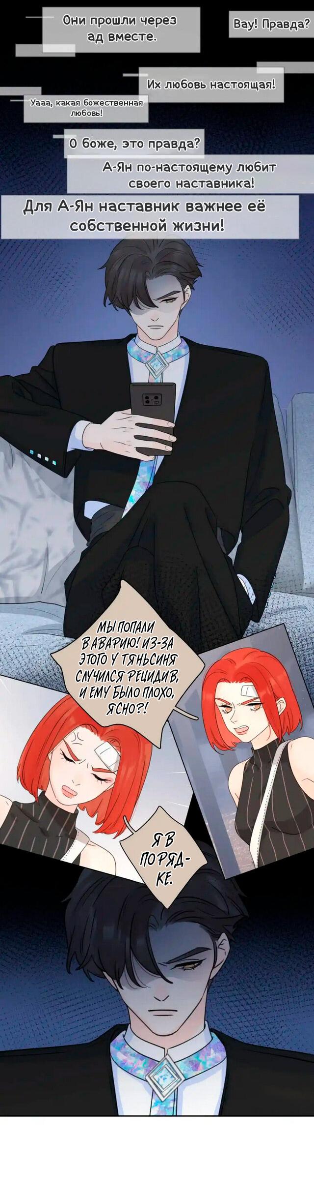 Манга Как выглядит любовь: сердцу не прикажешь - Глава 42 Страница 8