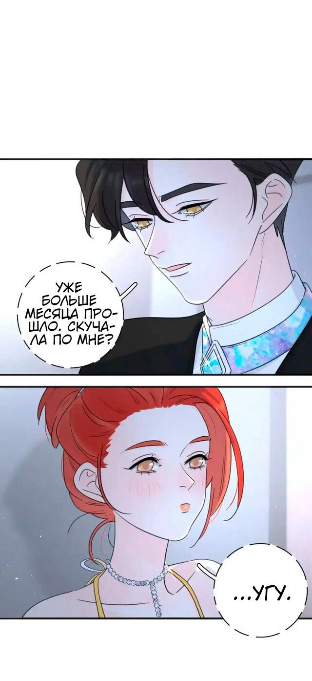 Манга Как выглядит любовь: сердцу не прикажешь - Глава 42 Страница 14