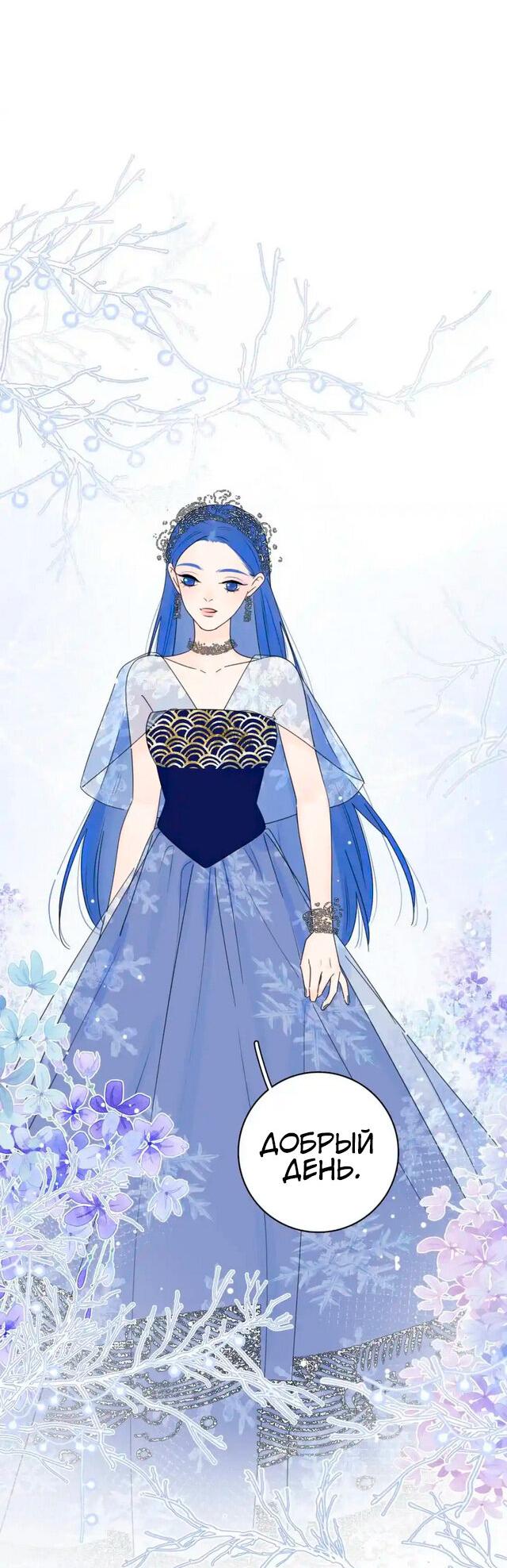 Манга Как выглядит любовь: сердцу не прикажешь - Глава 42 Страница 2