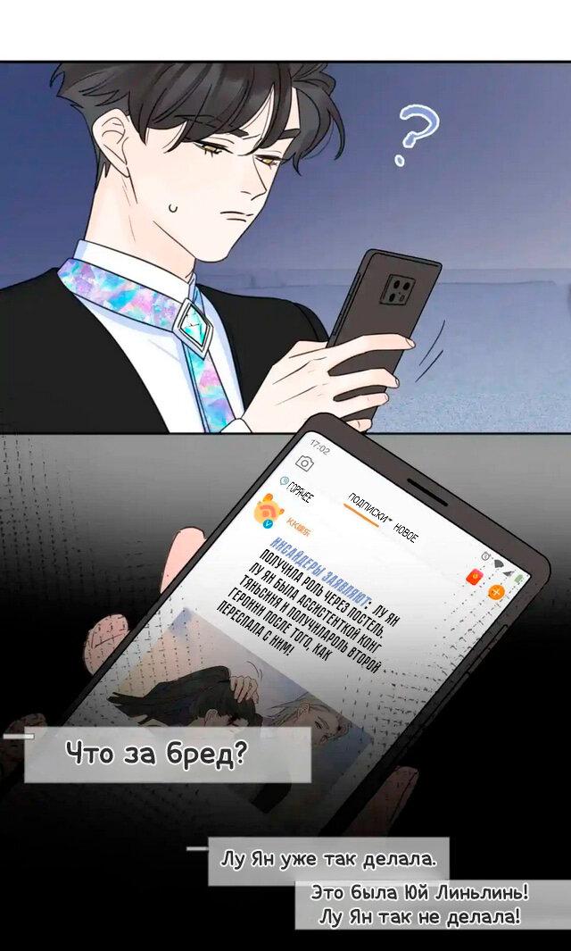 Манга Как выглядит любовь: сердцу не прикажешь - Глава 42 Страница 6