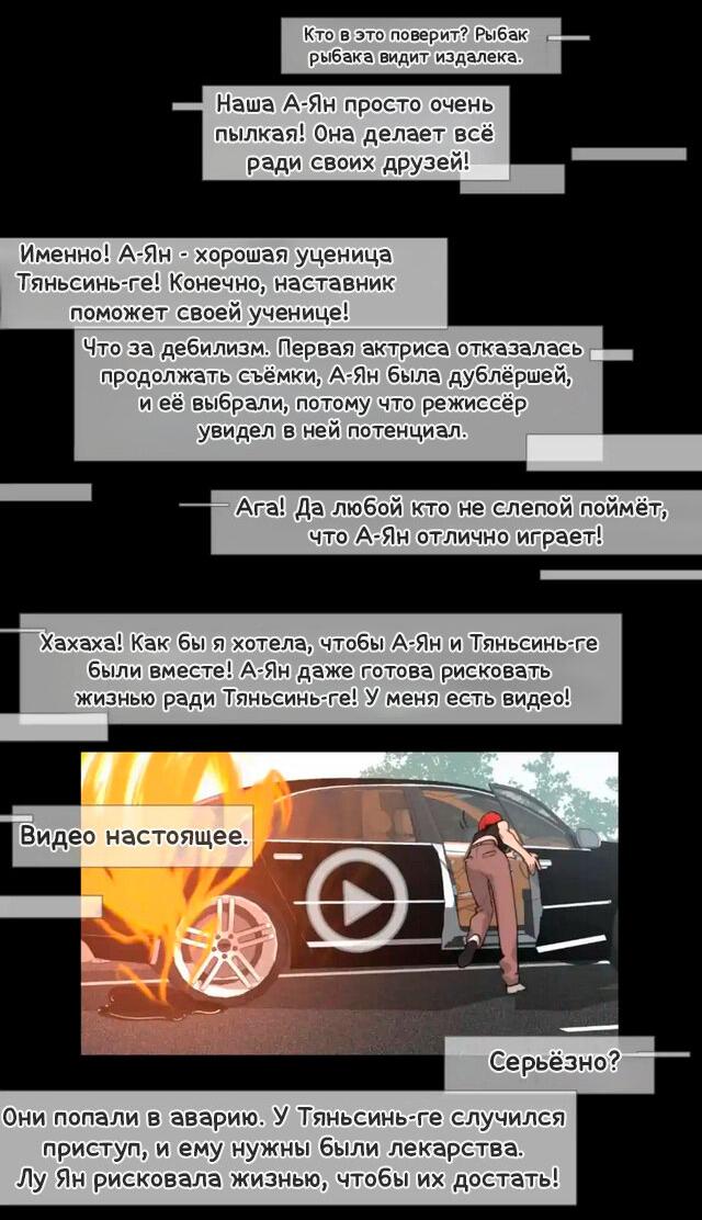 Манга Как выглядит любовь: сердцу не прикажешь - Глава 42 Страница 7