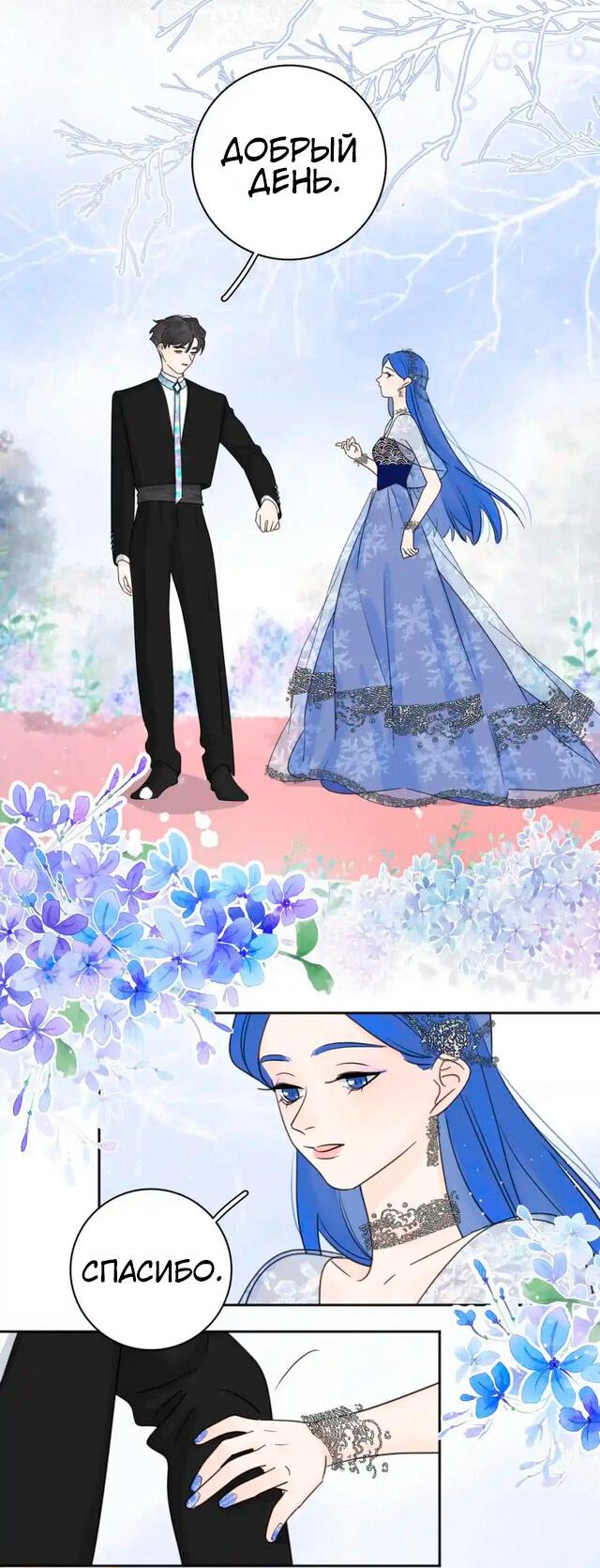 Манга Как выглядит любовь: сердцу не прикажешь - Глава 42 Страница 3