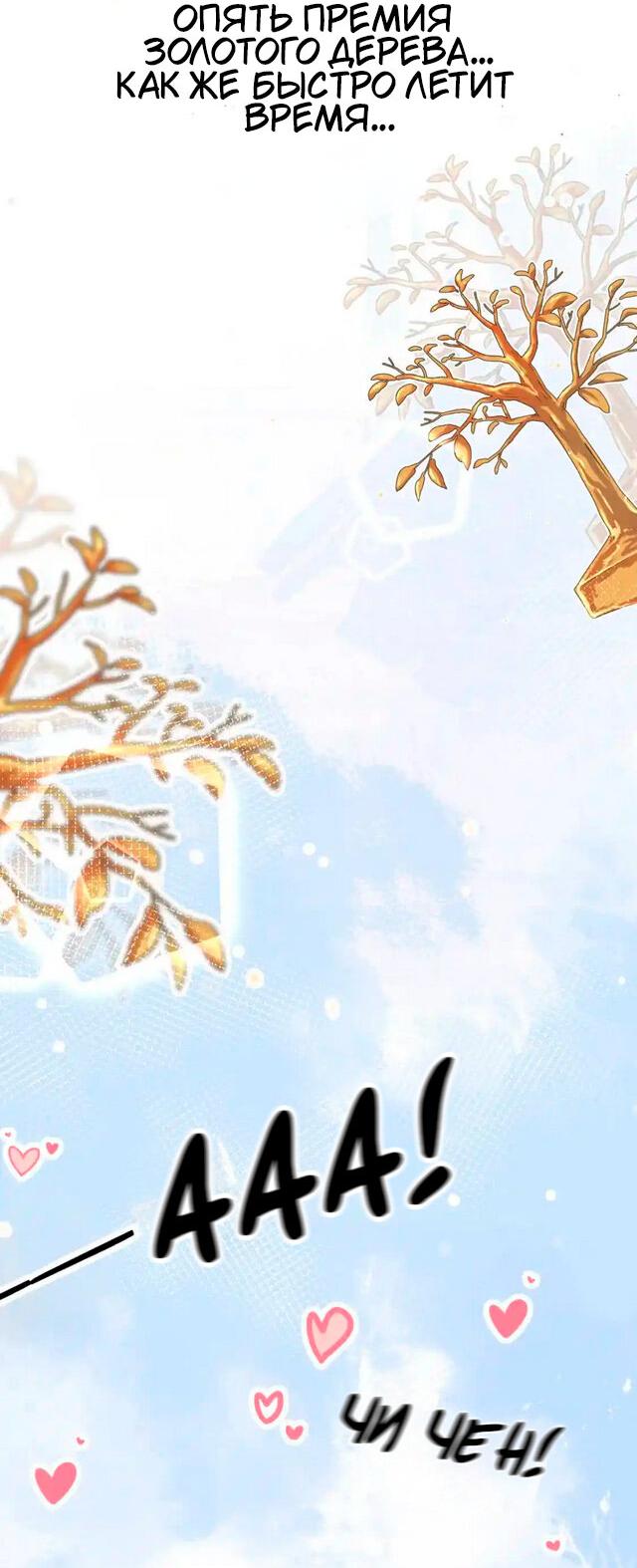 Манга Как выглядит любовь: сердцу не прикажешь - Глава 41 Страница 15