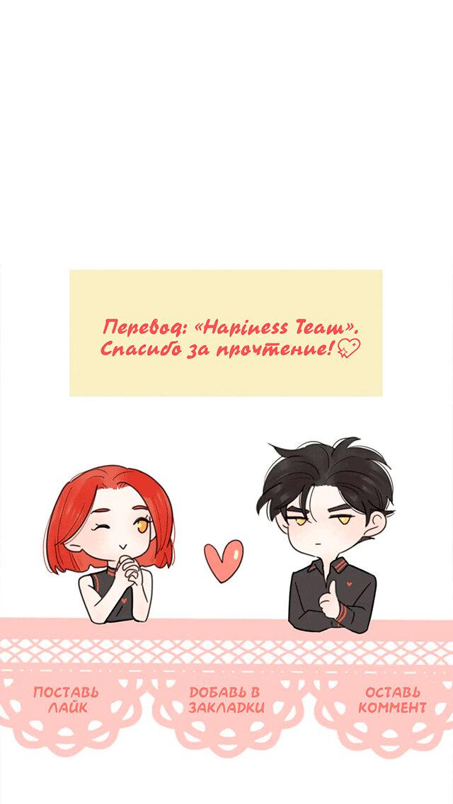 Манга Как выглядит любовь: сердцу не прикажешь - Глава 41 Страница 17