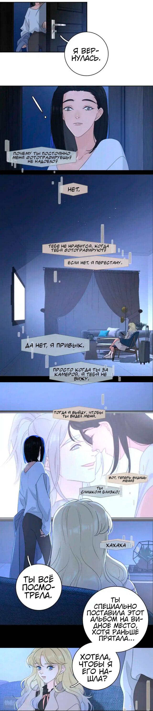 Манга Как выглядит любовь: сердцу не прикажешь - Глава 41 Страница 4