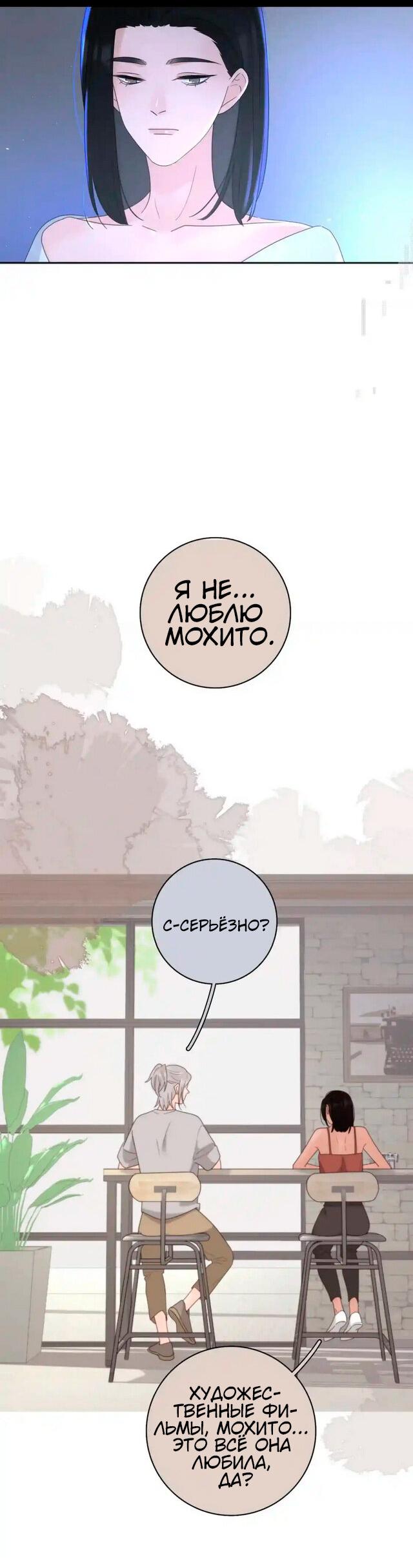 Манга Как выглядит любовь: сердцу не прикажешь - Глава 41 Страница 9