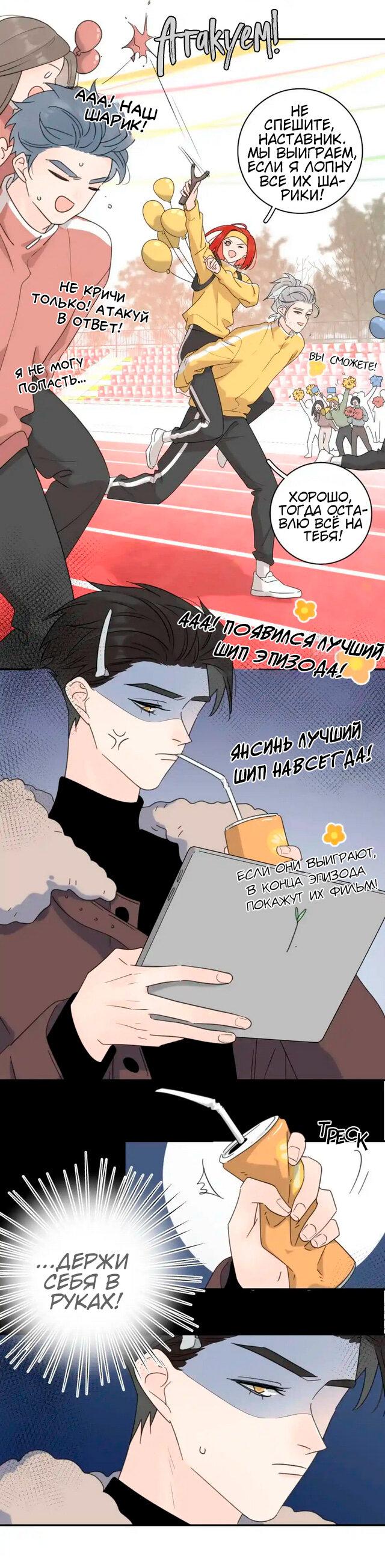 Манга Как выглядит любовь: сердцу не прикажешь - Глава 41 Страница 12