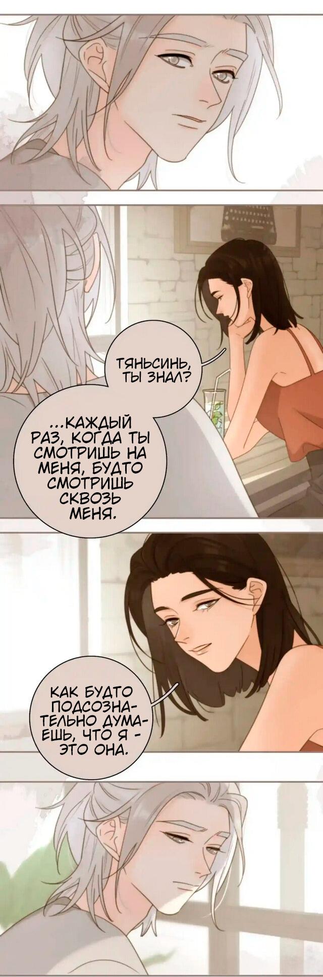 Манга Как выглядит любовь: сердцу не прикажешь - Глава 41 Страница 10