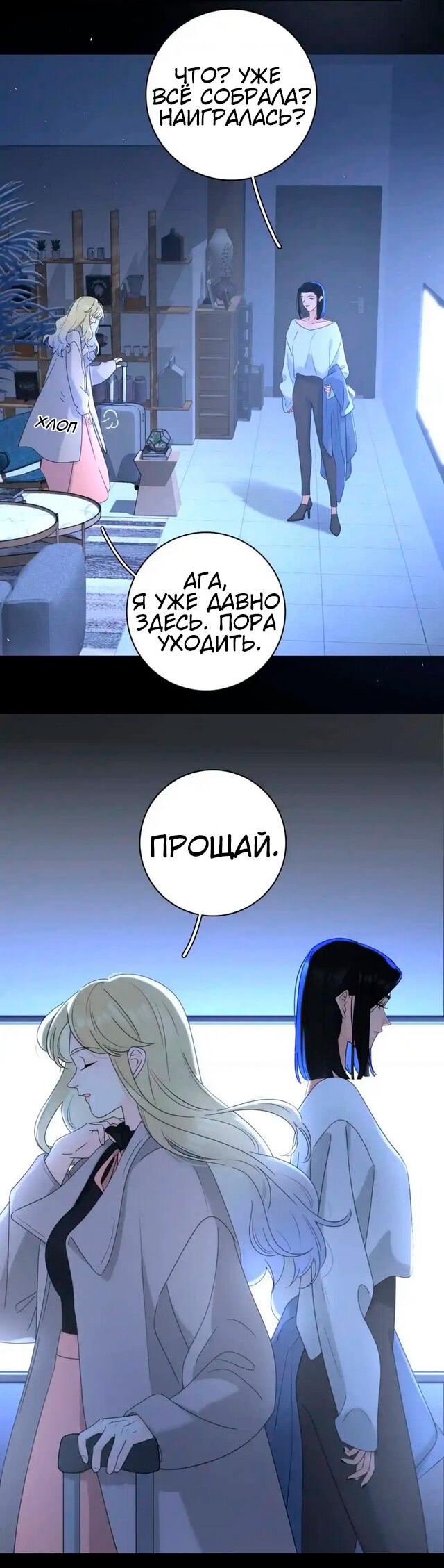 Манга Как выглядит любовь: сердцу не прикажешь - Глава 41 Страница 7