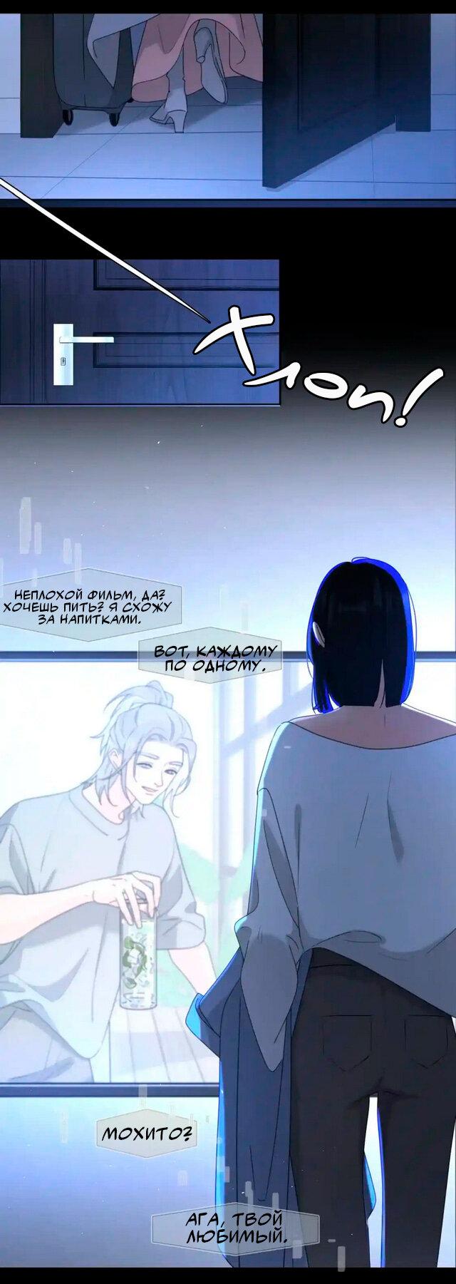 Манга Как выглядит любовь: сердцу не прикажешь - Глава 41 Страница 8