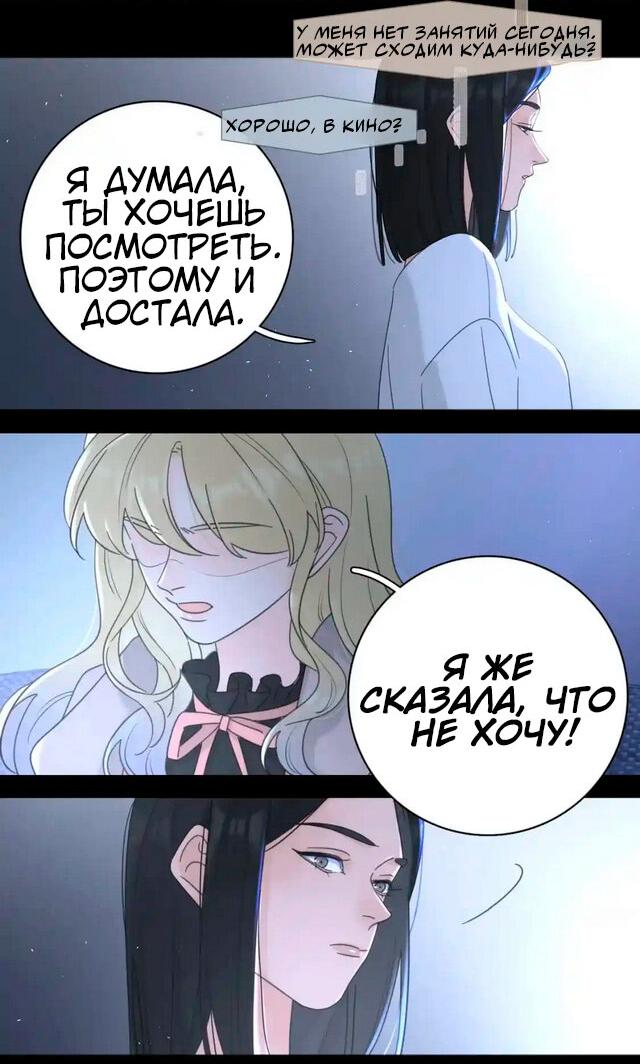 Манга Как выглядит любовь: сердцу не прикажешь - Глава 41 Страница 5