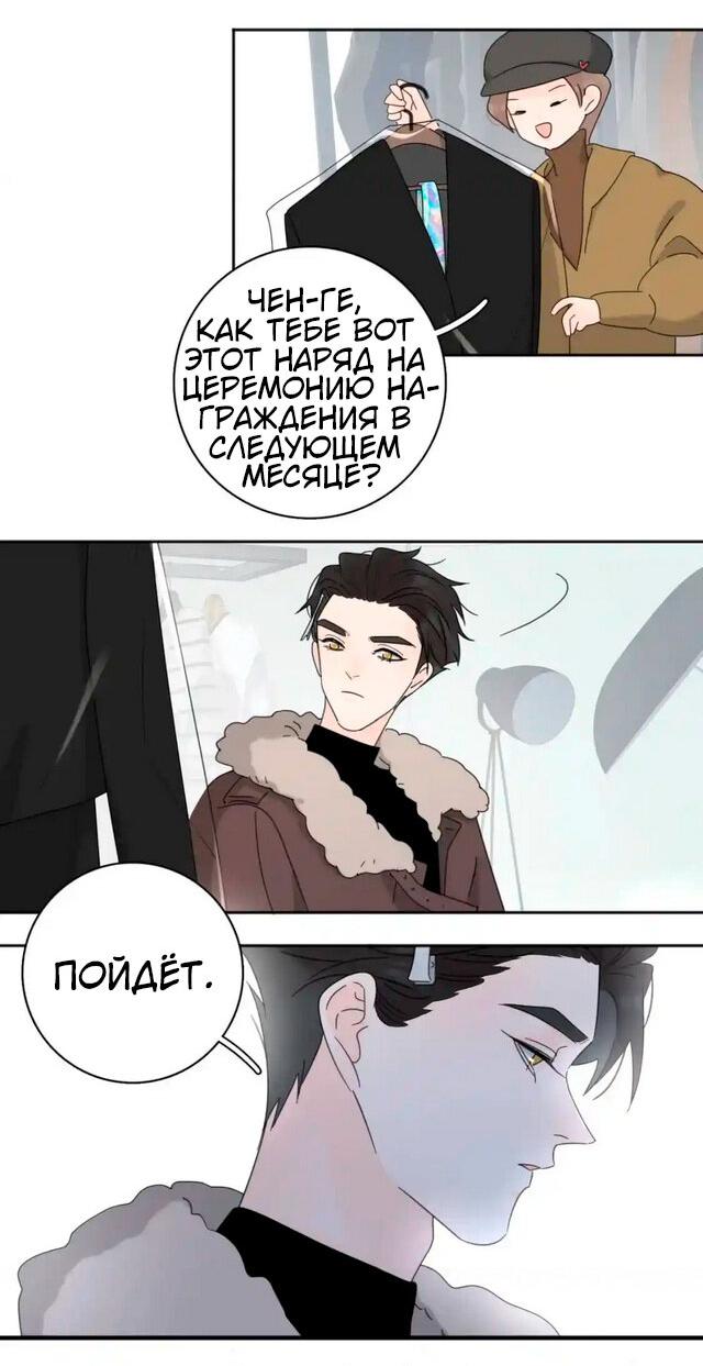 Манга Как выглядит любовь: сердцу не прикажешь - Глава 41 Страница 14