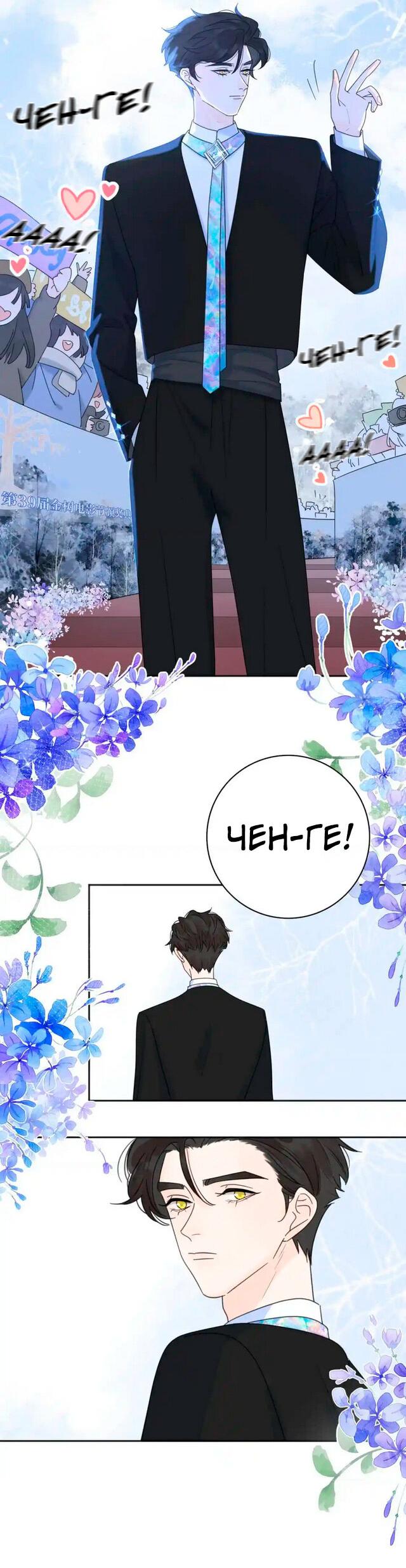 Манга Как выглядит любовь: сердцу не прикажешь - Глава 41 Страница 16