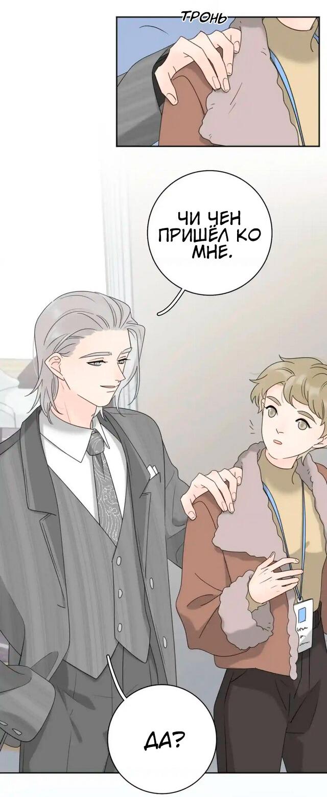 Манга Как выглядит любовь: сердцу не прикажешь - Глава 40 Страница 11