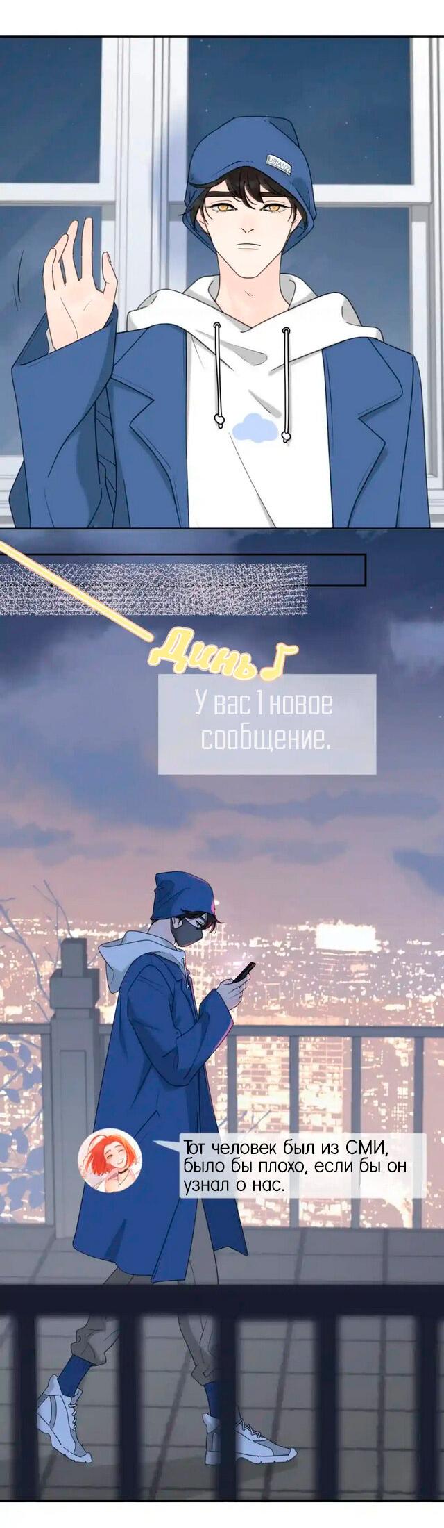 Манга Как выглядит любовь: сердцу не прикажешь - Глава 40 Страница 15