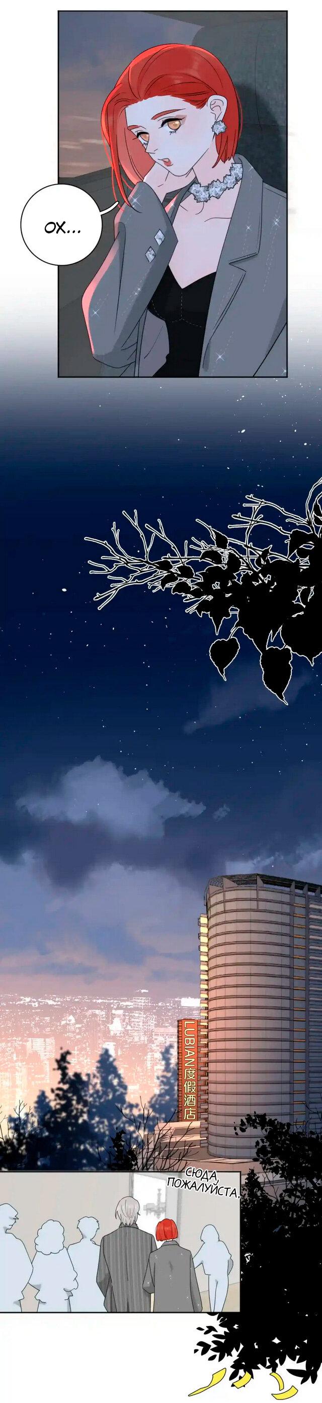 Манга Как выглядит любовь: сердцу не прикажешь - Глава 40 Страница 2