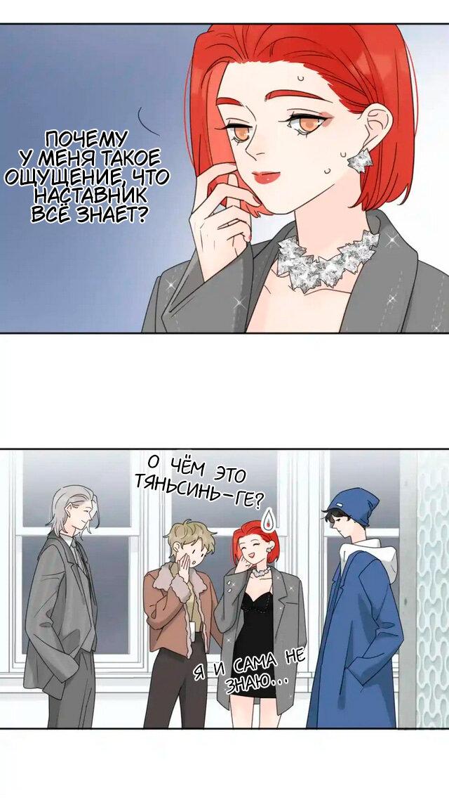 Манга Как выглядит любовь: сердцу не прикажешь - Глава 40 Страница 13