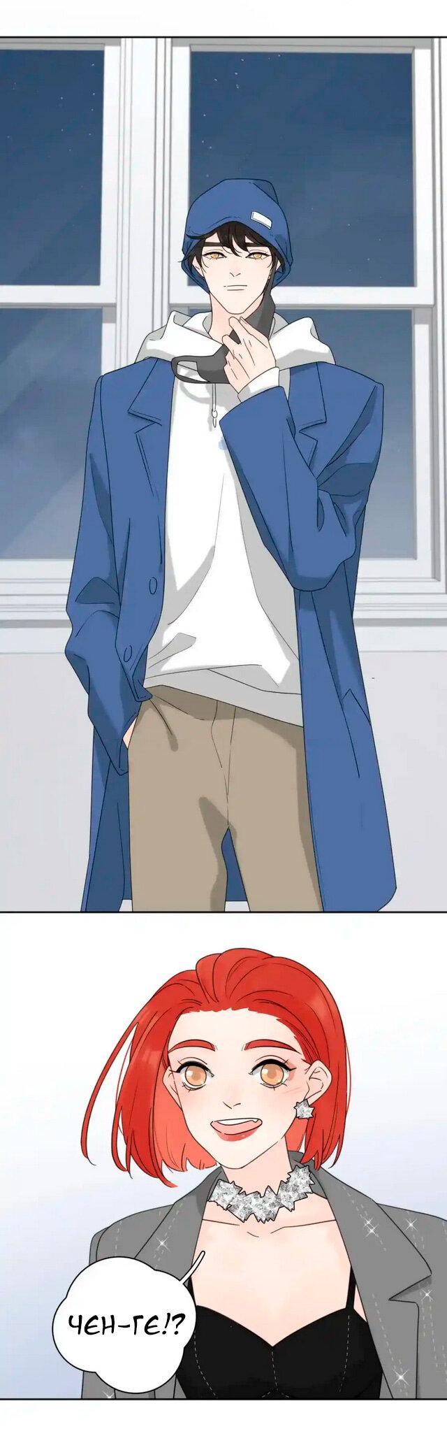 Манга Как выглядит любовь: сердцу не прикажешь - Глава 40 Страница 8