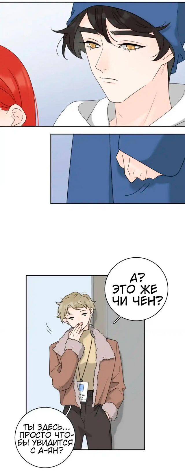 Манга Как выглядит любовь: сердцу не прикажешь - Глава 40 Страница 10