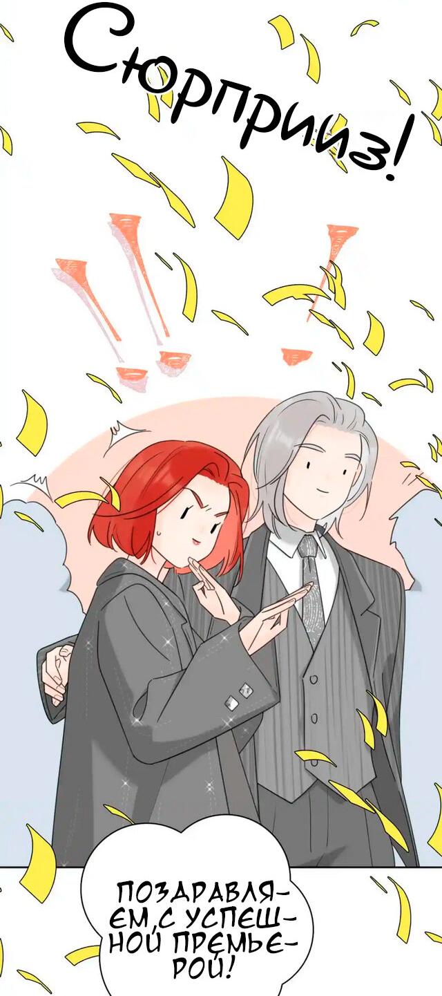 Манга Как выглядит любовь: сердцу не прикажешь - Глава 40 Страница 3