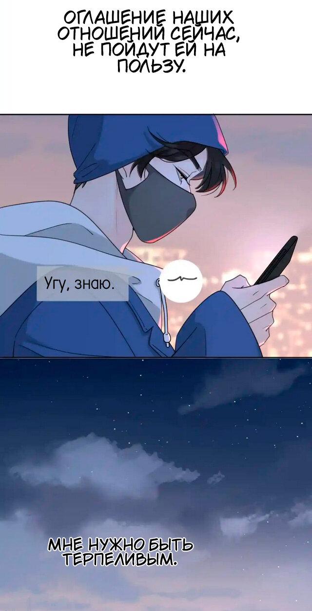 Манга Как выглядит любовь: сердцу не прикажешь - Глава 40 Страница 16