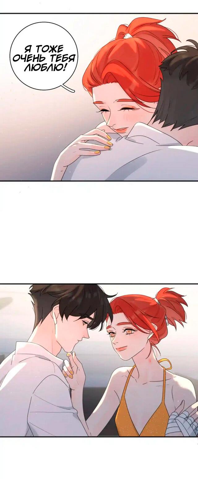 Манга Как выглядит любовь: сердцу не прикажешь - Глава 44 Страница 7