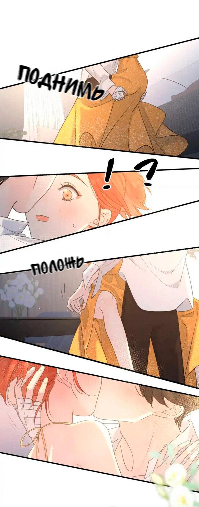 Манга Как выглядит любовь: сердцу не прикажешь - Глава 44 Страница 9