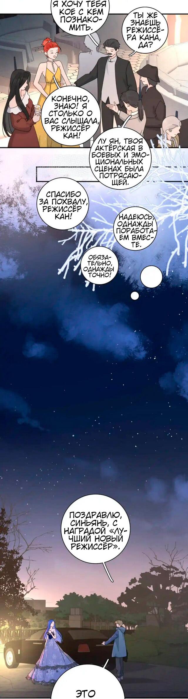 Манга Как выглядит любовь: сердцу не прикажешь - Глава 43 Страница 9