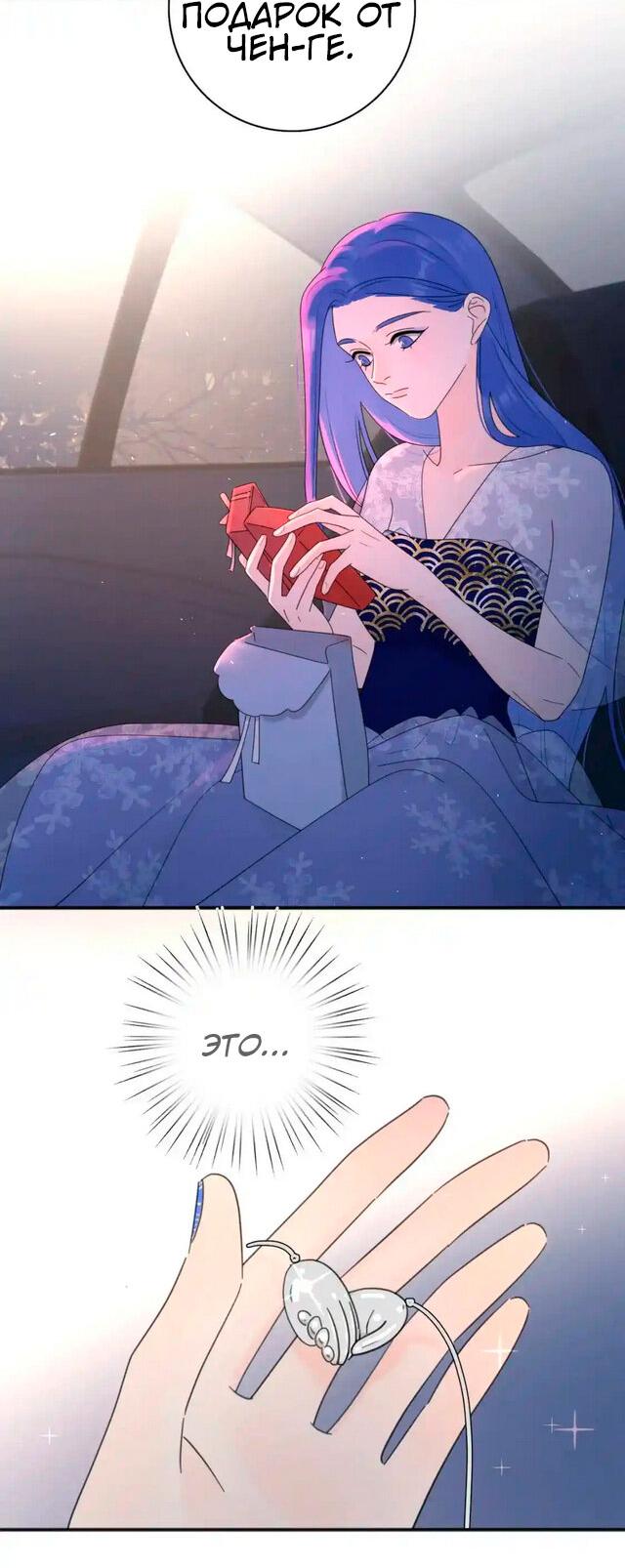 Манга Как выглядит любовь: сердцу не прикажешь - Глава 43 Страница 10