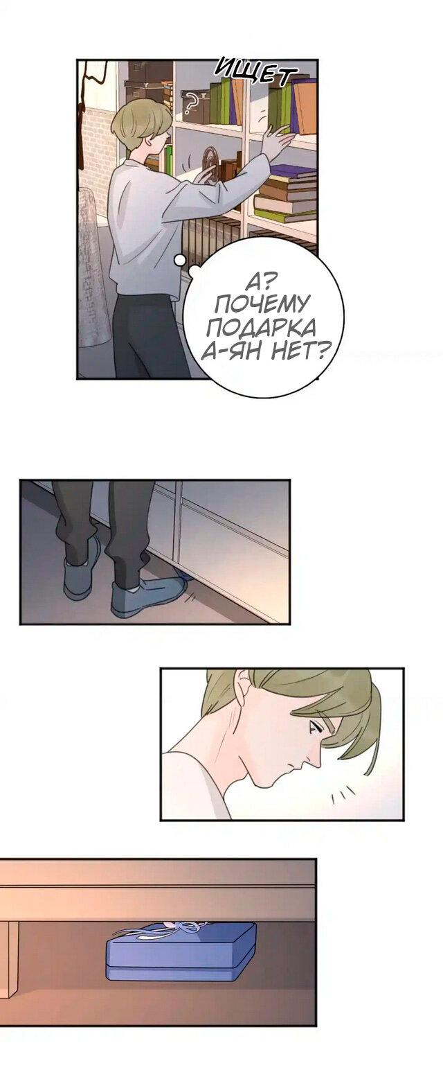 Манга Как выглядит любовь: сердцу не прикажешь - Глава 43 Страница 18