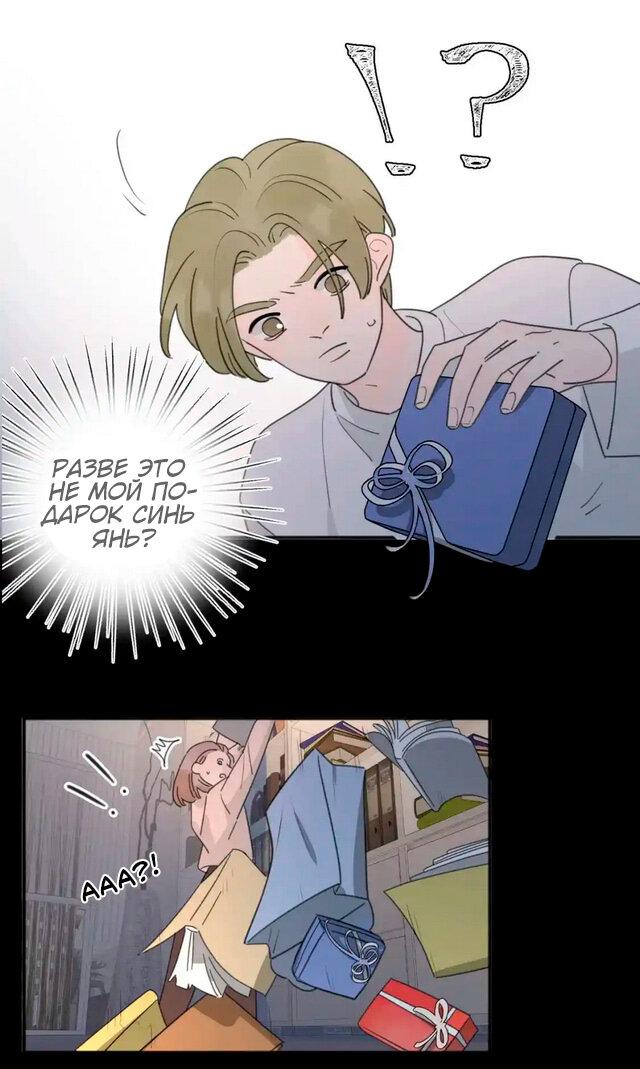 Манга Как выглядит любовь: сердцу не прикажешь - Глава 43 Страница 19