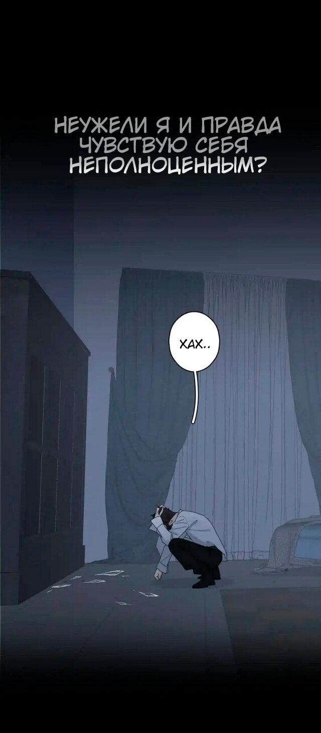 Манга Как выглядит любовь: сердцу не прикажешь - Глава 43 Страница 28