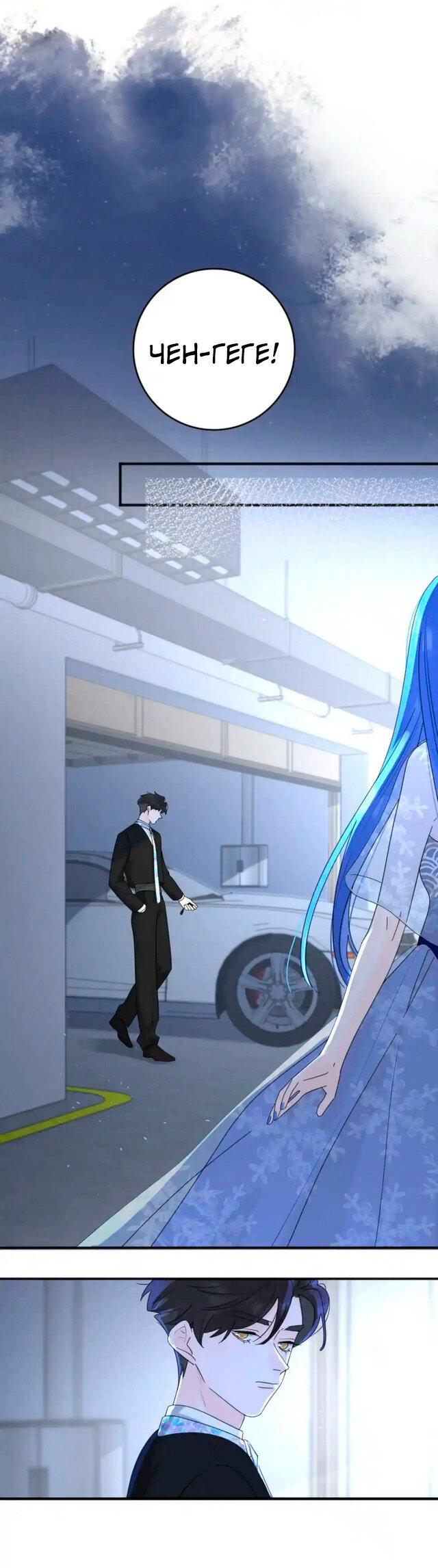 Манга Как выглядит любовь: сердцу не прикажешь - Глава 43 Страница 13